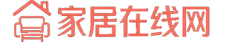 家居在线网